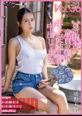 SDMF-034 In The Countryside In The Summer, I Was A Virgin And Took My Older