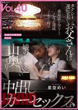 SDMF-038 When My Father, A Taxi Driver, Can’t Meet His Quota Because There Aren’t Many