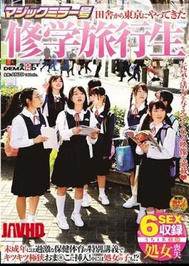 SDMM-093 Magic Mirror A School Trip Student Who Came To Tokyo From The Countryside Inserted