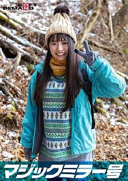 SDMM-13402 The Magic Mirror No. A Natural Amateur Girl Yuna-chan Found On Nasu Highlands And