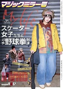 SDMM-234 The Magic Mirror Van Interviews Trendy Female Skaters From Tokyo On The Street And