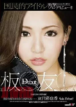 SDMT-485 National Idol Itma Tomo Shocking Solo Debut!! Ayaka Tomoda