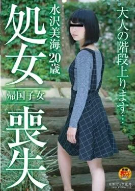 SDMU-276 studio SOD Create – Returnees Mizusawa Miu 20-year-old Virgin Loss