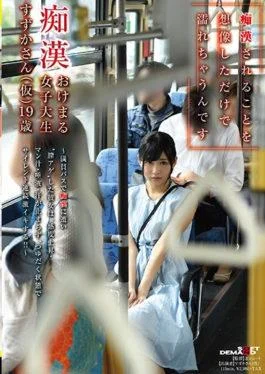 SDMU-848 I Imagined Being Molested And Getting Wet Melancholy Of A Female College Student Susaki