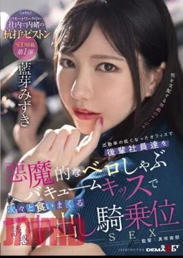 SDMUA-031 The Temptation Of A Female Boss Who Eats Junior Employees One After Another With