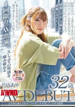 SDNM-414 The Secret To A Woman Being Beautiful Is To Be Satisfied Both In Mind