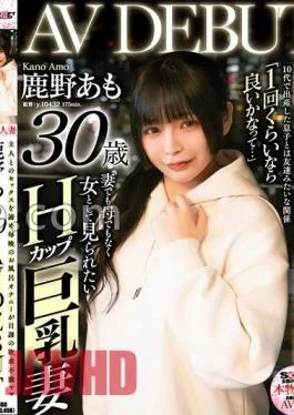 SDNM-461 Amo Kano, 30 Years Old, A Frustrated Mom Whose Daily Routine Is To Masturbate
