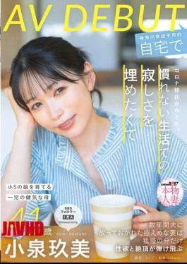 SDNM-538 Five Years Since Moving To Japan Due To The Coronavirus Pandemic. Wanting To Fill