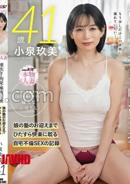 SDNM-541 Kumi Koizumi, 41, A Brave Mother Raising A Fifth-grade Daughter In Zushi, Kanagawa Prefecture.
