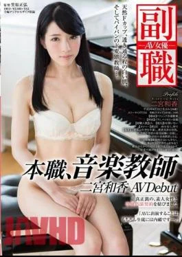 SDSI-014 Main Occupation: Music Teacher. Waka Ninomiya Porn Debut