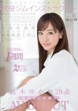 SDSI-026 – I Studied In The United States From Next Week Gifu Prefecture Of Active