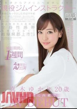 SDSI-026 “I’m Leaving For America Next Week To Study Abroad…” A Real Life Gym Instructor