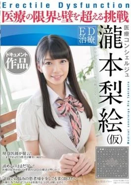 SDSI-061 studio SOD Create – Ed Treatment Medical Concierge Takimoto Rie (Provisional) Challenge Tha