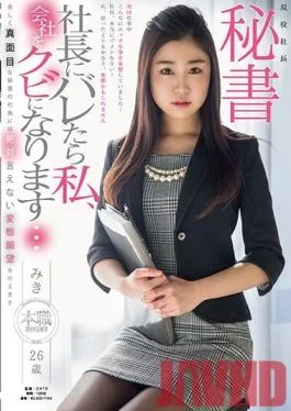 SDSI-078 Studio SOD Create A Real Life Company President’s Secretary Miki, Age 26 A Beautiful