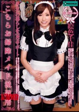 SERO-0093 Chika Color Picture Dispatch Office Cleaning Maid Here