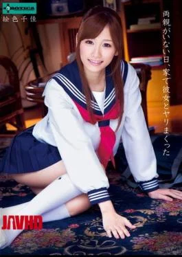 SERO-0105 Sun Does Not Have Parents, Chika Color Picture Was Crazy At Home With Her