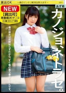 SERO-334 studio Erotica – [Loan] Accepted Puberty Jk Co Ma Girlfriend, Netorase.- I Will Tell