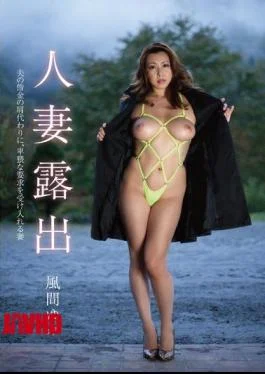 SEV-405 Housewife Yumi Kazama Exposure