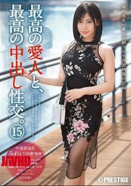 SGA-088 With The Best Mistress, The Best Cum Shot Intercourse.15