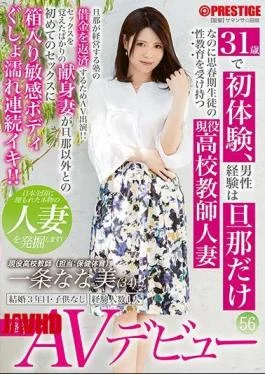 SGA-116 First Experience At The Age Of 31, Male Experience Is Only A Husband Active