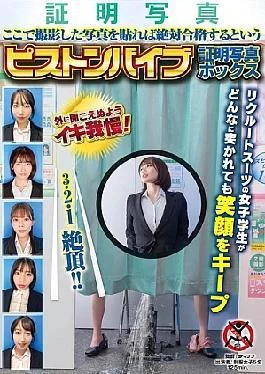SGKI-038 A Piston Vibrator Photo Booth Where You Can Be Sure To Pass If You