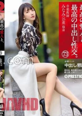 SHF-002 The Best Creampie Sex With The Best Mistress.