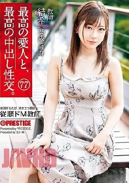 SHF-006 The Best Mistress And The Best Creampie Sex. 77