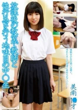 SHIS-067 – Among The Sober Eye To Perform Sex With Teachers After School Classroom Raw