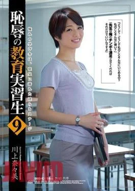 SHKD-00631bod Shameful Educational Student 9 Nanami Kawakami (Blu-ray Disc) (BOD)