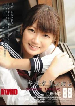 SHKD-393 88 Kichikurinkan