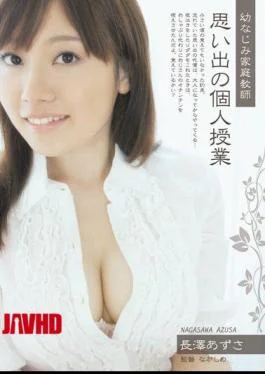 SHKD-394 Azusa Nagasawa Private Lessons Of Childhood Memories Tutor