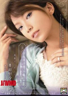 SHKD-406 Saori Konno Massage Rape – Being Fucked In Front Of Husband