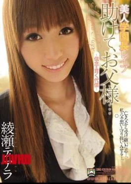 SHKD-420 Length Rape Help School Beauty, … Your Father. Tiara Ayase Keep The Faith Price