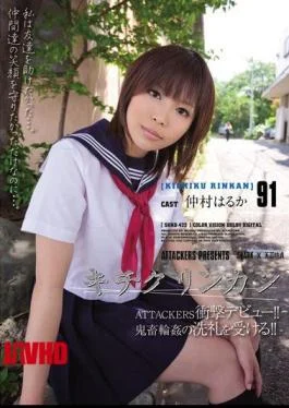 SHKD-422 KiChikurinKan 91