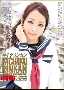 SHKD-454 Kichikurinkan 100