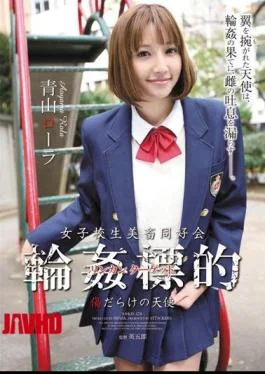 SHKD-470 Aoyama Laura Angel Full Of Wounds And Slaughter Club Targeted School Girls Gangbang