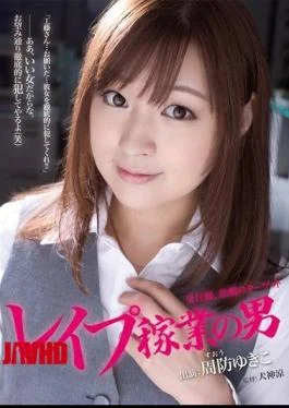 SHKD-489 Receptionist Man Of Rape Breadwinner, Yukiko Suo Target Of Tragedy