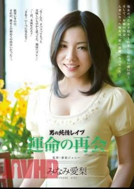 SHKD-504 A Man’s Purehearted Rape: A Fateful Reunion Airi Minami