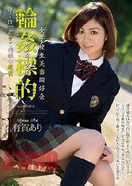 SHKD-505 Ariga Some Cruel Dream And Reality Scattered Fleetingly Target School Girls Gangbang Club And