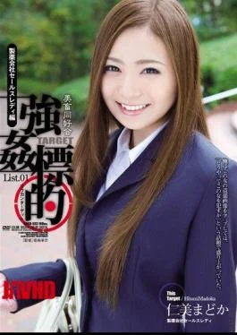 SHKD-523 List.01 Pharmaceutical Company Saleswoman Reviews Hitomi Madoka Beauty Livestock Club Rape Target