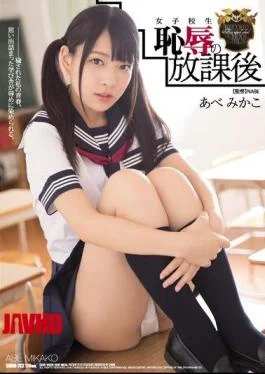 SHKD-722 After-school School Girls Disgrace AbeMikako