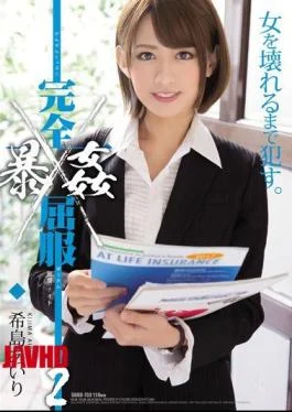 SHKD-733 Complete Surrender Exploding Rape 2 Nozomito Airi