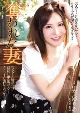SHKD-734 studio Attackers – Stolen Wife Satomi Yuria