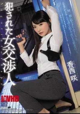 SHKD-738 Fucked A Woman Negotiator Saki Kozai