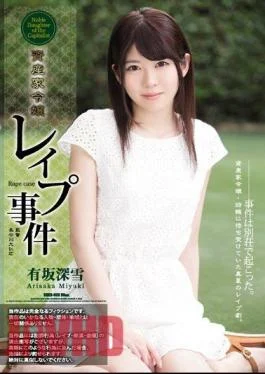 SHKD-803 Rape Of A Young Heiress Miyuki Arisaka