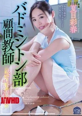 SHKD-822 Badminton Department Advisory Teacher Overshoot Of Scoot Natsume Ayatsu