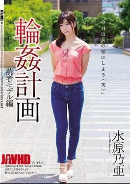 SHKD-828 Gangbang Plan Reader Model Model Suwonohoa