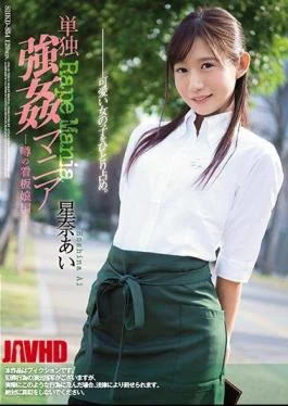 SHKD-854 Alone Rape Mania Rumor Signboard Girl Hen Sena Love