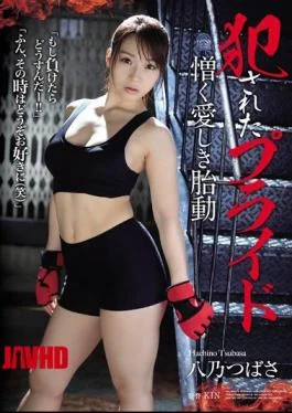 SHKD-872 Fucked Pride Hatred Loved Fetal Movement Yatsuno Tsubasa