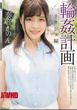 SHKD-884 Gangbang Plan Rikeijo Edition Kanon Kanon